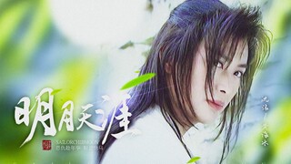 “Huang Haibing | Shen Lang” ชายหนุ่มคนเดียวในโลกที่ชอบครองโลก | Mingyue Tianya | สนใจละครต่อสู้เป็นก