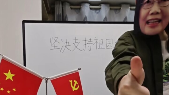 “台独”全是大傻逼！