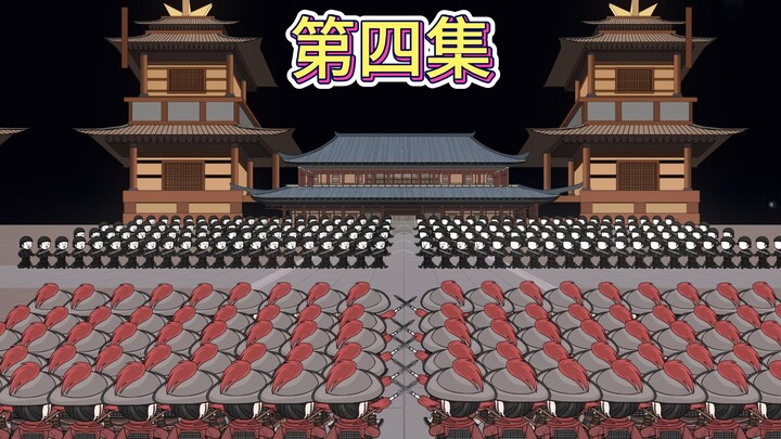 【第四集】苏凤翎救驾。