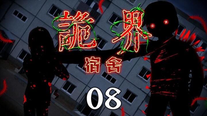 Strange World - Nanshan Academy 08