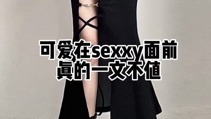 สวย! สวย! ยังคงสวย!
