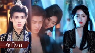 ซ่งเตี๋ยอิน หมอหญิงกับพี่น้องจวนโหว (ซับไทย)