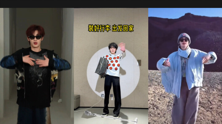 Ding Chengxin, Song Yaxuan, and Zhang Zhenyuan’s individual Douyin updates: Ding does a low-key danc