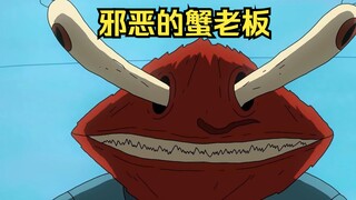 蟹老板收留珍珍当女儿的秘密，竟是看中了鲸鱼的利用价值