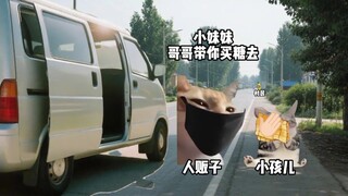 当人贩子遇上开服老玩家