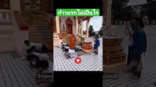 ^มีรวมคลิปเต็มชุดนี้กดดูลิงค์ด้านบนเลยจ้า^ ก้าวแรกไม่เป็นไร