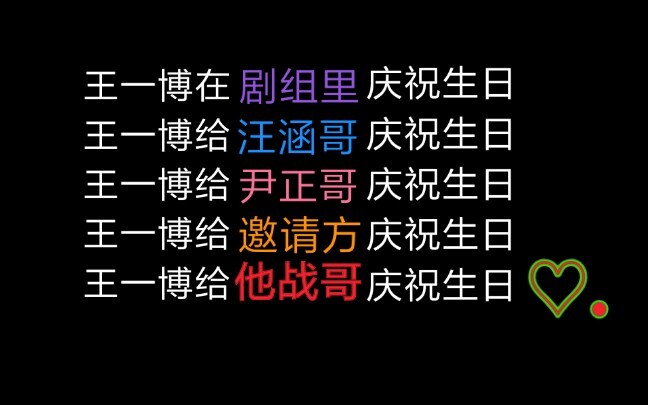【博君一肖】王·双标·博的最新双标，战哥~哈哈哈哈哈哈~