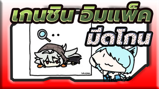 [เกนชิน อิมแพ็ค][สติ๊กเกอร์ที่วาดด้วยชาวเกาหลี]มีดโกน(เวอร์ชั่น ความเร็ว X8)