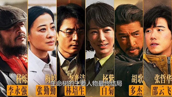 Did the endings of the main characters in Tree of Life leave you feeling deeply unsettled?