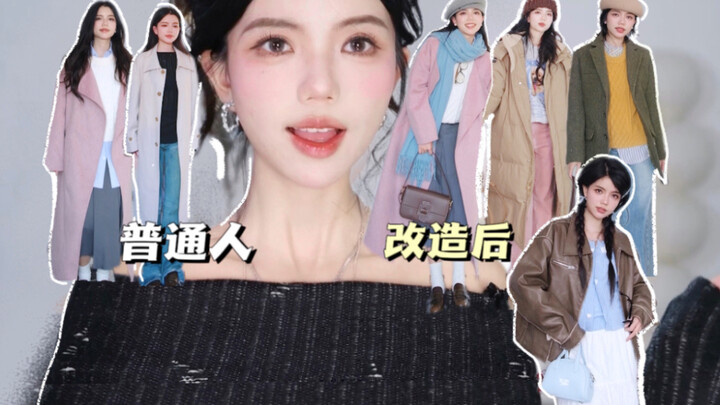 Everyday looks vs. influencer outfits? Master 20 looks to style the same piece in a more flattering 