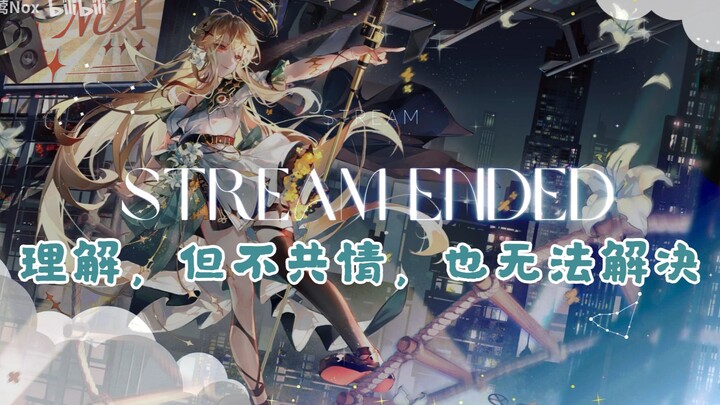 【โนอิง Nox】เติมเชื้อไฟให้กับคอนเสิร์ตฤดูร้อนที่ถูกยกเลิก