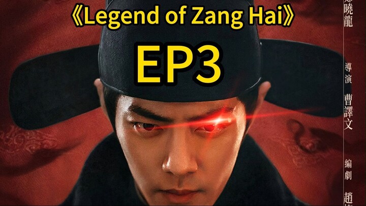 legend of Zanghai EP3  #chinesedrama #cdrama #newdrama #xiaozhan
