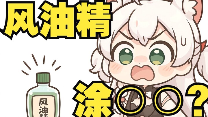 What does it mean when Fengyoujing is applied on OO?! ?