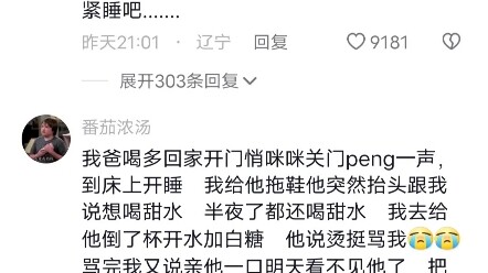 Hành vi khó hiểu của bố khi say xỉn