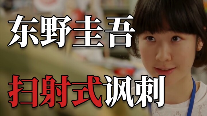 Sindiran tajam terhadap sifat manusia! Kisah fiksi otak super pendek karya Keigo Higashino, "Novel S