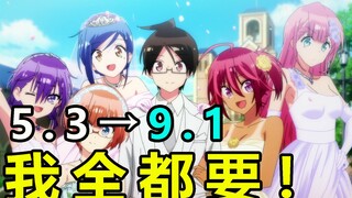 【萌新吐槽】作者整活口碑暴跌！最后还能逆袭翻盘？？二次元史上最传奇的恋爱动漫！！！