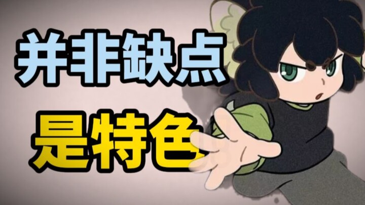 饭圈对了！我错了！《罗小黑战记2》真的一点毛病没有吗？