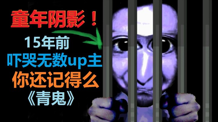 A Childhood Terror! The Classic RPG Horror Game “Blue Evil” That Scared Countless Creators to Tears 