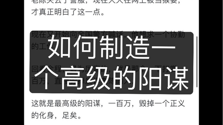 Làm thế nào để tạo ra một âm mưu cao cấp