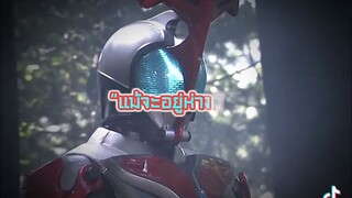 คุณย่าเคยพูดเอาไว้