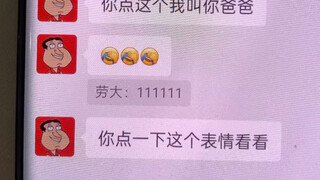 Nếu một người lạ trên WeChat yêu cầu bạn nhấp vào biểu tượng cảm xúc, đừng làm vậy!