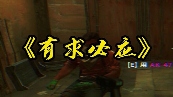 Bandit: Di A ada Pi Daxing
