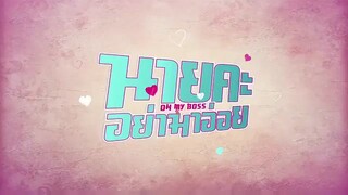 10 Oh My Boss Thailand TD