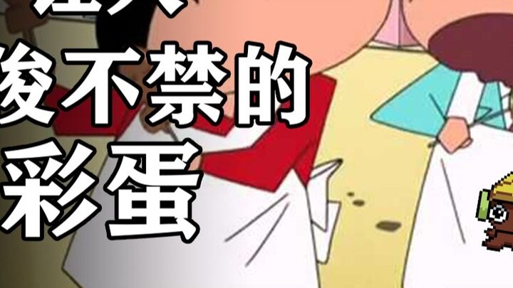 Guangzhi adalah kambing hitam terbesar di Crayon Shin-chan [Museum Seni Telur Paskah]