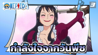 ทุกครั้งที่รู้สึกว่าชีวิตนั้นมันไม่ง่าย ลองเข้ามาดูสิ!_3