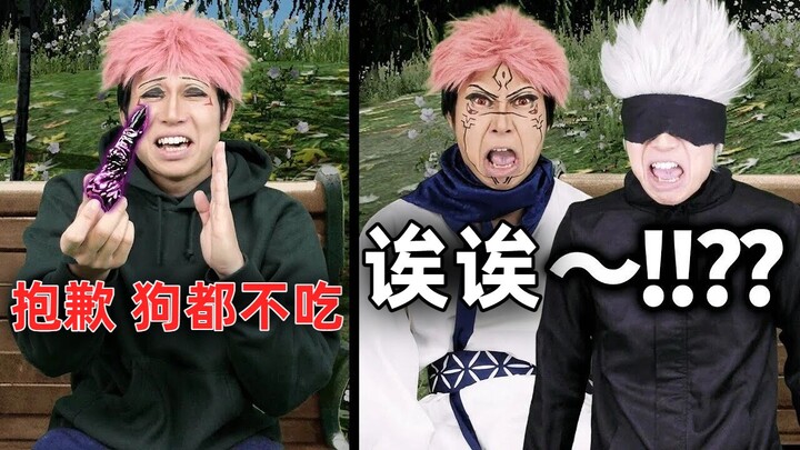 [ترجمة صينية] يوتو تسوكيياما يرفض أكل أصابع سوكورو لأنه مقزّز للغاية | الأحياء | أتباع العالم الحاضر