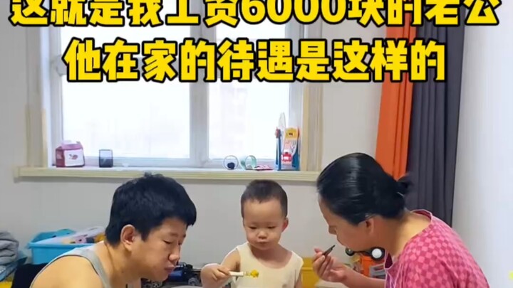 Đây chính là ông chồng lương 6 triệu đồng mỗi tháng của tôi, đãi ngộ của anh ấy khi ở nhà thế này đâ