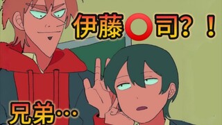 【超能力高校/熟】新学期画风改变了的家伙