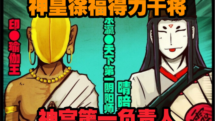 尸兄漫画人物阴阳师晴暗