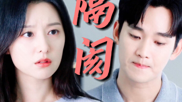 【眼泪女王】男女主视角 差别真的好大！