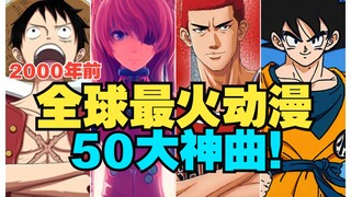 Ye Qing kembali! ! Anime terpopuler di dunia sebelum tahun 2000, 50 komedi terhebat, bisa disebut pe