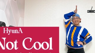 【هيوونجا】《I'm Not Cool》 كعب عالي مثير، رقص مثير جداً!!!! يقول على لسانه أنه ليس رائع، لكن في الحقيقة