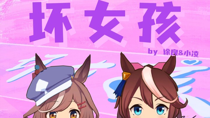 【Hakimi】🐱 Cô gái hư