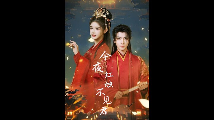 [THUYẾT MINH] Nến hỷ đêm nay vắng bóng chàng 今夜红烛不见君 | Thượng Cung Mĩ Mĩ & Nhất Hàng