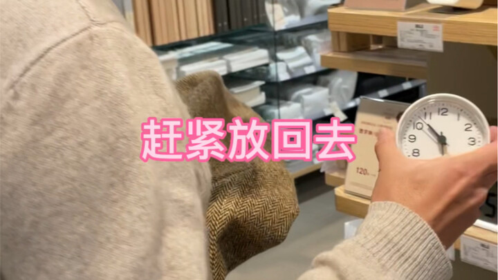 มูจิดูเหมือนจะไม่ใช่ที่ที่ฉันควรไปเดินเล่นสักเท่าไร