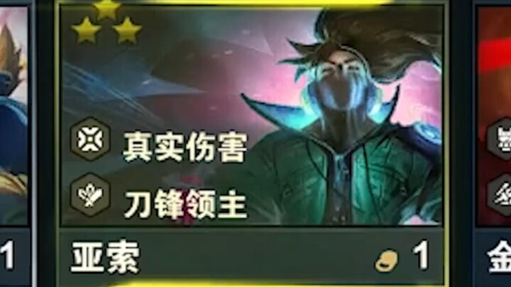 The strongest Tier 1 Yasuo in Season 10: maxed from Level 4 to Level 10 and upgraded to a 3-star Kai