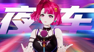 一首可以瞬间治愈你的歌--《夜车》【米诺】【直播剪辑】