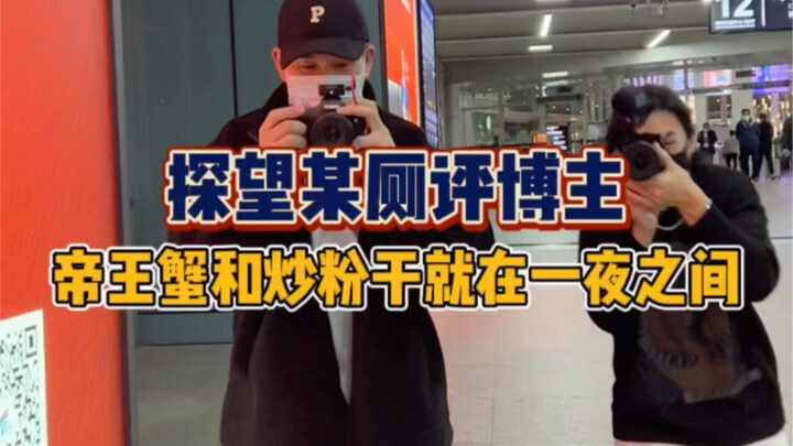 Mai San and Xin review a little-known secret, and then I’m eating street food! But Mai San gets to e