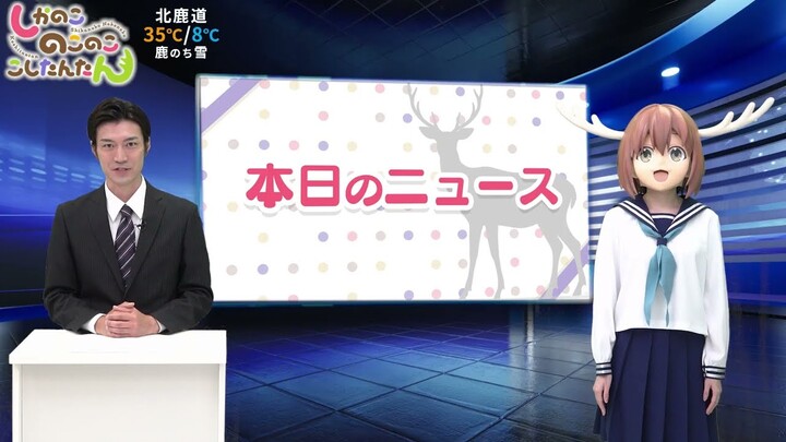 My Deer Friend Nokotan | 'Deer Day' Celebrations Go Viral | EN SUB | It's Anime