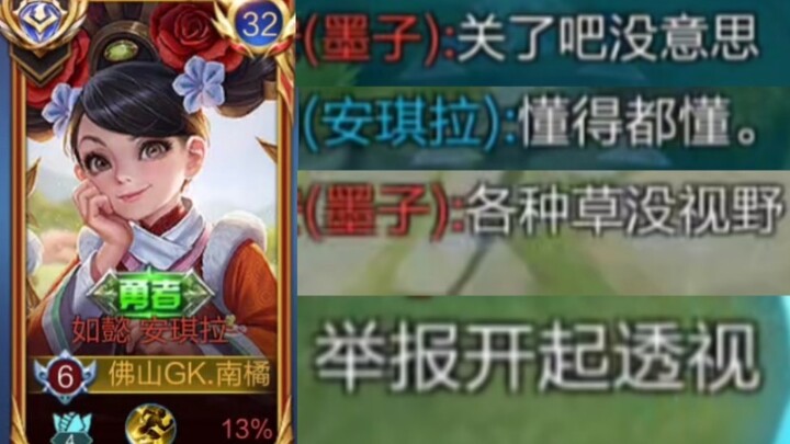 Mozi: Tutup aja, nggak seru. Angela: Orang bening tetap bersih!