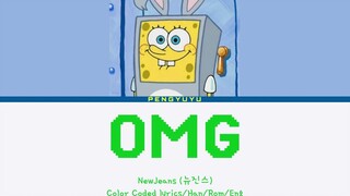 【AI海绵宝宝】OMG (原唱: NewJeans)