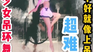 【Vũ điệu vòng tròn】Nếu bạn nhảy giỏi, bạn sẽ là một cô gái xinh đẹp! Nếu bạn không nhảy tốt, bạn sẽ 