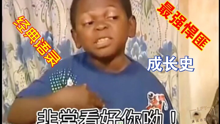 أقوال وأمثال لأشهر المجرمين في جيله