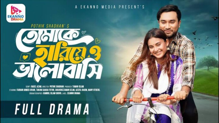 Tomake Hariyeo Valobashi Bangla New Natok #Farhan Ahmed Jovan #Tanjim Saiara Totini #bangla new nato