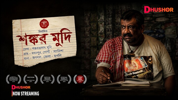 Shankar Mudi (শঙ্কর মুদি) | Bangla Political Drama Movie | Dhushor | Kaushik Ganguly | Jisshu Sengup
