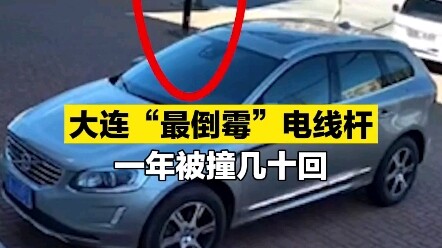 Dalian’s “Unluckiest” Utility Pole: Struck Dozens of Times a Year